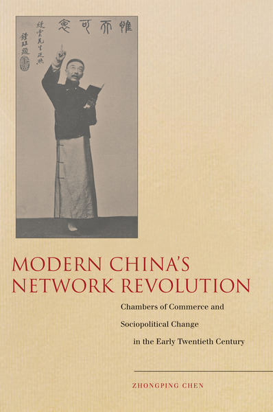 Cover of Modern China’s Network Revolution by Zhongping Chen