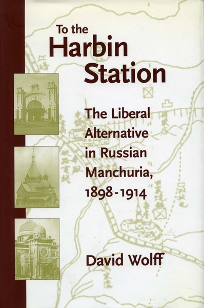 Cover of To the Harbin Station by David Wolff

Foreword by Nicholas V. Riasanovsky