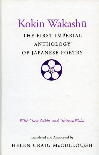 Cover of Kokin Wakashu by Translated and Annotated by Helen Craig McCullough