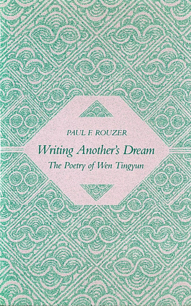 Cover of Writing Another’s Dream by Paul F. Rouzer