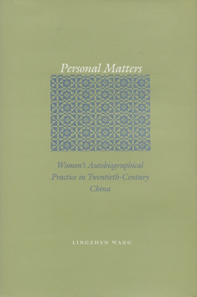 Cover of Personal Matters by Lingzhen Wang